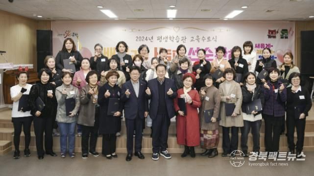 2024년 문경시 평생학습관 교육 수료식 개최