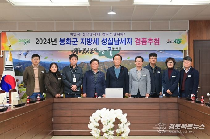 2024년 지방세 성실납세자 경품 추첨