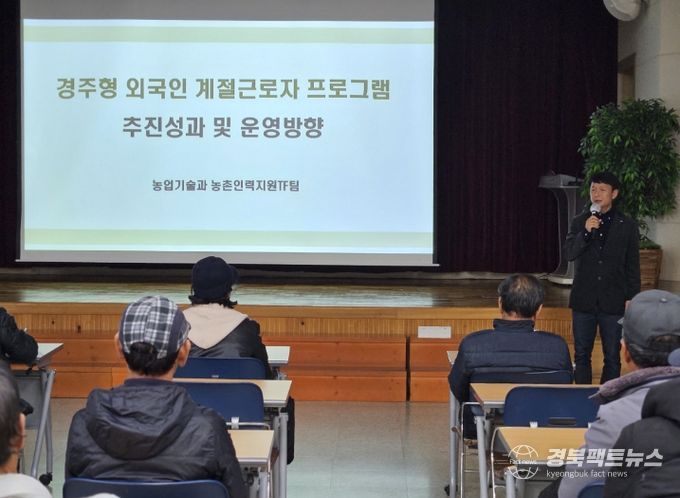 외국인 계절근로자 운영평가 및 개선방안 대토론회 개최