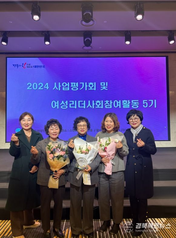 고령군여성단체협의회,'2024 경북여성단체 사업평가회'발전기금부분“대상”수상