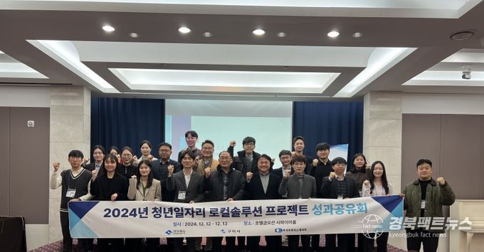 경북 청년 일자리, 우리 지역에서 책임진다!