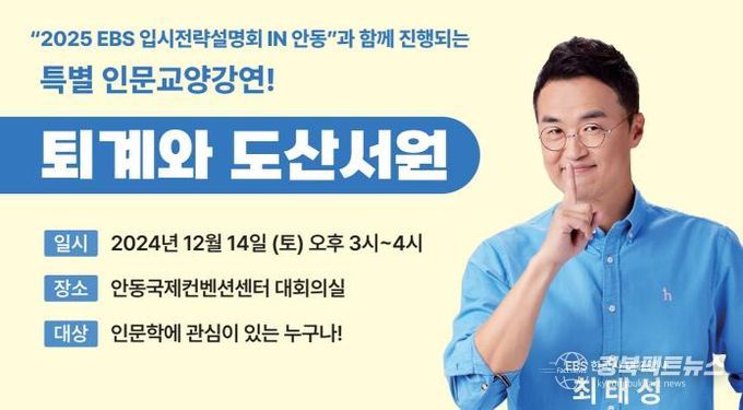 안동 세계유교문화박물관, 인문교양 강연 개최