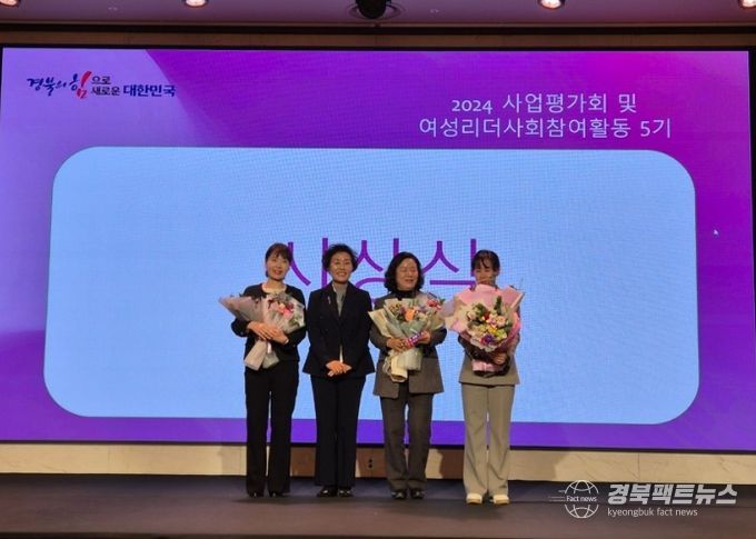 2024 경북여성단체사업평가회 우수상 수상