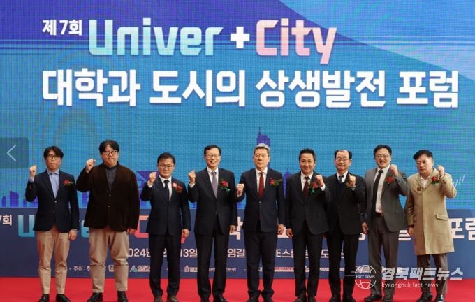 포항·울산·경주 해오름동맹 도시들이 함께 지역 경제발전을 논의하는 ‘제7회 Univer+City 대학과 도시의 상생발전 포럼’이 지난 13일 한동대 김영길그레이스스쿨 도서관에서 개최됐다.