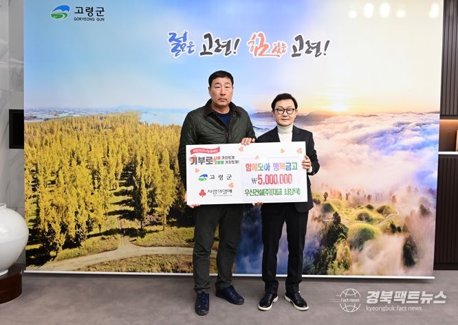 우신건설(주) 함께모아 행복금고 성금 500만원 기탁