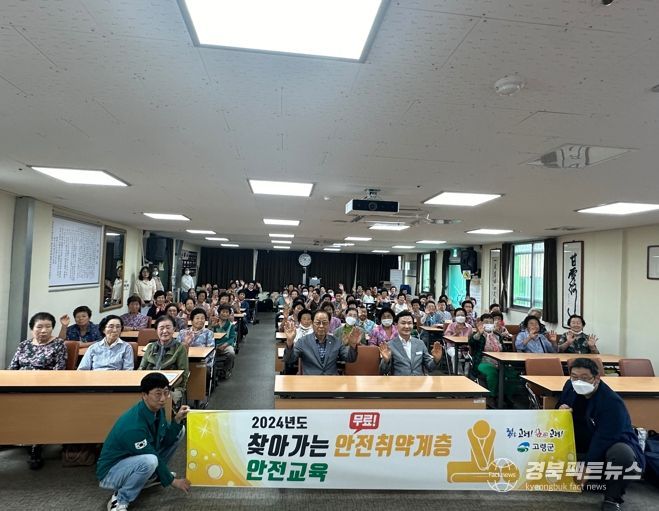 고령군,‘2024 도민안전시책평가’우수상 수상