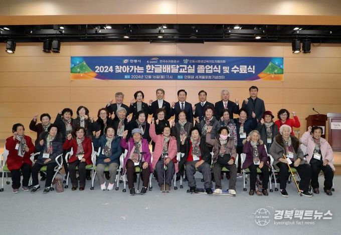 안동시, 2024년 찾아가는 한글배달교실 졸업 및 수료식 개최