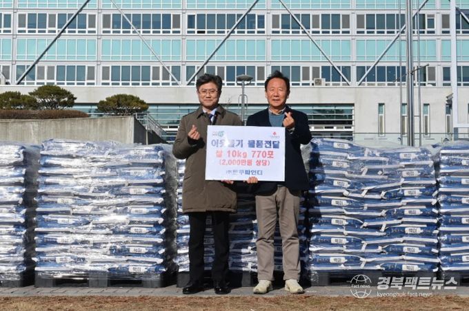 ㈜트루파인더, 봉화군 취약계층에 쌀 770포 기탁