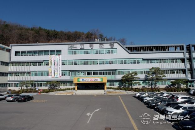 고령군청