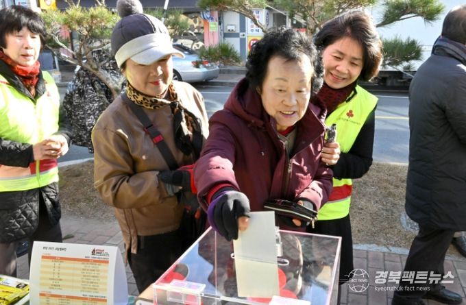 군위군,희망2025나눔캠페인 거리모금
