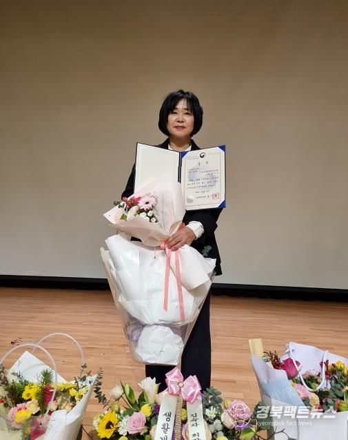울릉군생활개선회 박기숙회장 “2024 여성농업인 스타상” 수상