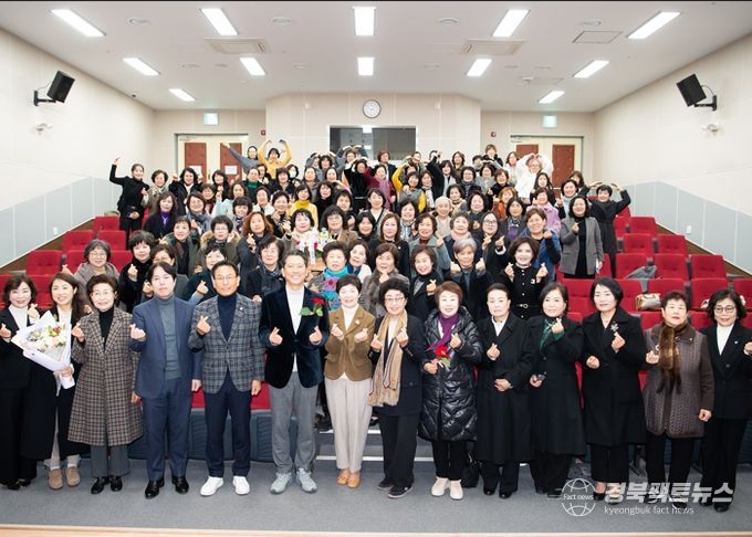 구미시여성단체협의회, 2024년을 빛낸 여성 리더들 한자리에