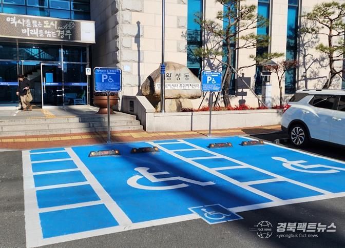 경주시, 무장애도시 조성 본격화… 시민 모두 위한 행복도시 구현