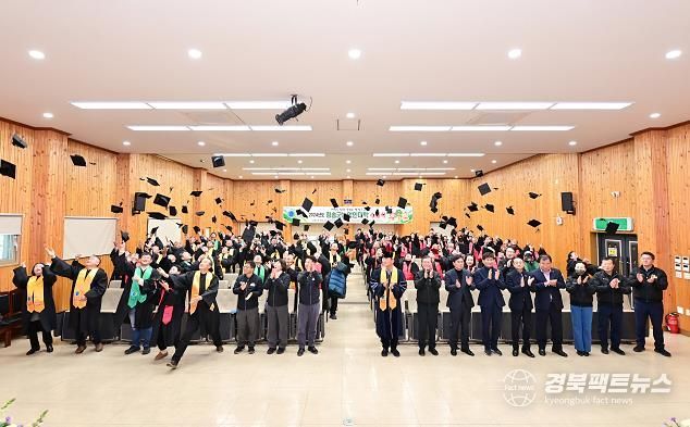 2024년도 청송군농업인대학, 전문농업인 양성 수료식 개최