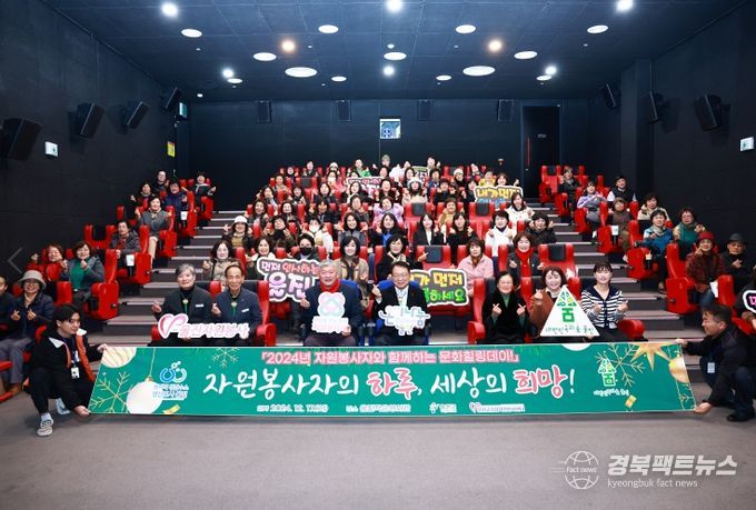 4분기 울진군 자원봉사자와 함께하는 문화힐링데이!