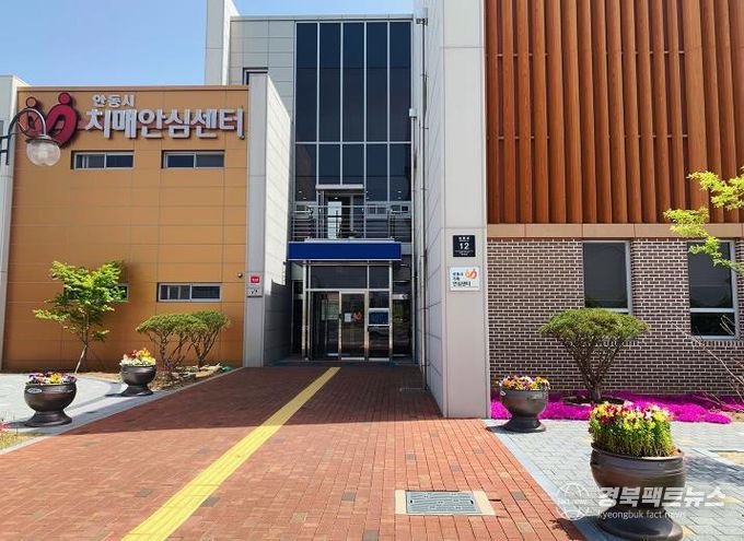 안동시 치매안심센터, ‘조호물품, 치매치료관리비’ 지원 확대