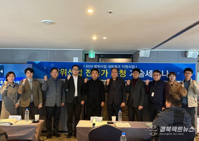 지역 기업 방산 진입 돕는다…구미시, 세미나 통해 방향성 제시