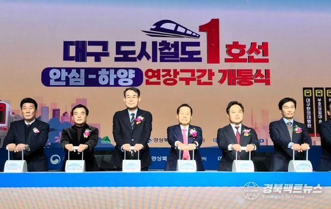 경북도, 대구도시철도1호선 안심~하양 연장구간 개통!