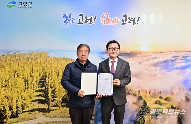 고령군 대가야읍 다함께돌봄센터 위·수탁 협약 체결