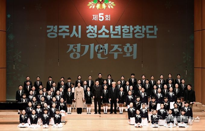 경주시는 지난 22일 저녁 7시 경주예술의전당 화랑홀에서 열린 제5회 경주시 청소년합창단 정기연주회를 열렸다.