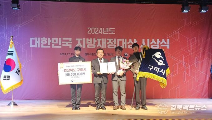 구미시, 악취 잡고 예산 아낀 성과로 교부세 1억 확보