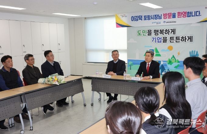 이강덕 포항시장은 지난 26일 연말연시 민생경제 회복을 위해 노력하고 있는 포항시 소상공인 지원사업 관련 기관을 방문해 민생경제 회복을 위한 현장 소통에 나섰다.