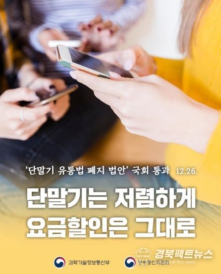 과학기술정보통신부