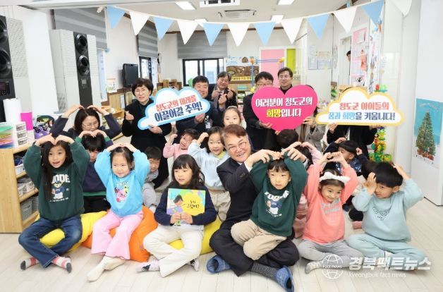 김하수 청도군수, 새해 첫 일정으로 어린이시설 방문