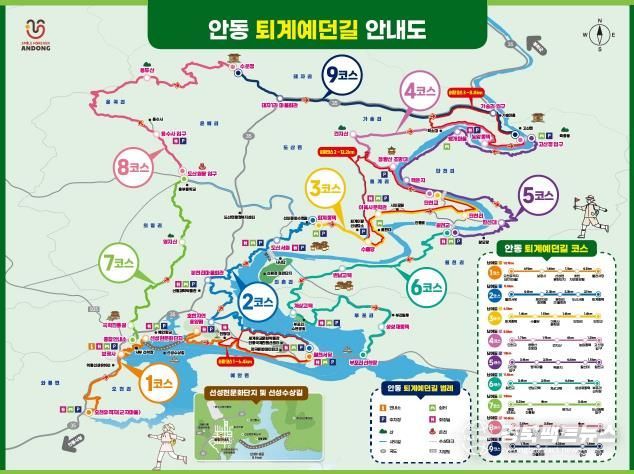 안동시, 선비순례길 명칭 ‘퇴계예던길’로 변경