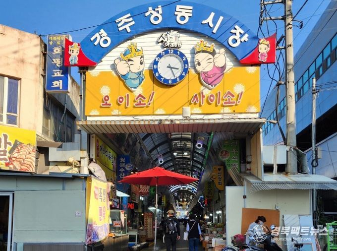 경상북도 전통시장, 중기부 공모사업 선정