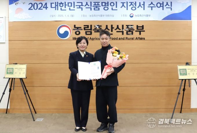 경북 전국 최다 식초 명인 지정