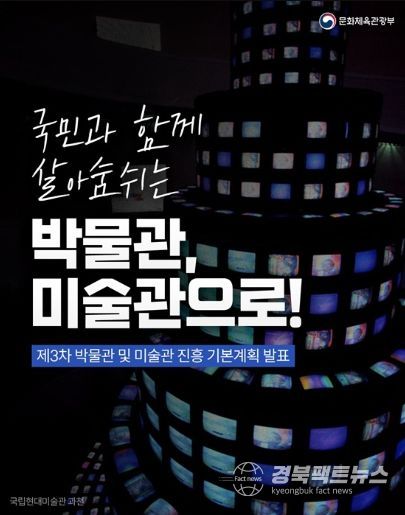 문화체육관광부
