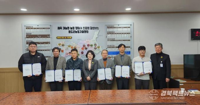 청도군 2025년 공수의 6명 위촉