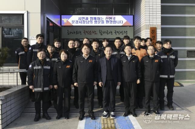 신현국 문경시장, 2025년 새해맞이 기관 방문