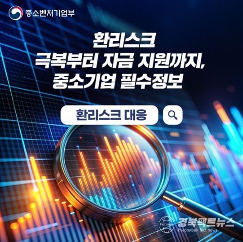 중소벤처기업부