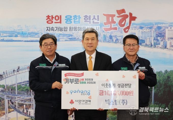 희망2025나눔캠페인 성금 1천만 원 전달