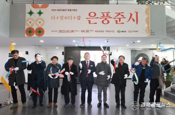 예천박물관, 최상품 곶감 ‘다多정精다多감, 은풍준시’기획전시 개막