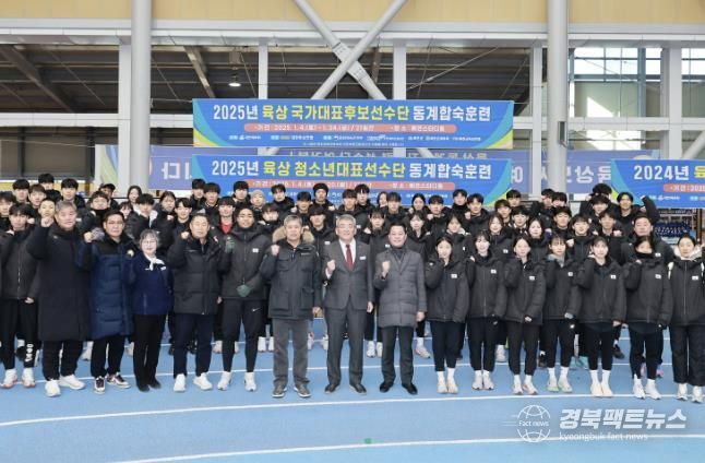 육상도시 예천, 매서운 한파 녹이는 동계전지훈련 열기로 후끈