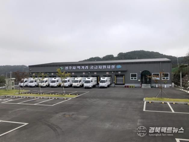 상주시 학교급식, 지역농산물 공급 확대