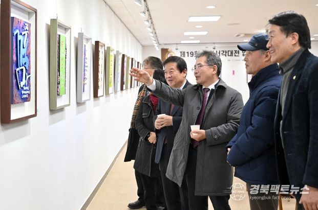 군위군, 삼국유사 웅산서각 동호회 제19회 인천서각대전 입상작 전시회 개최