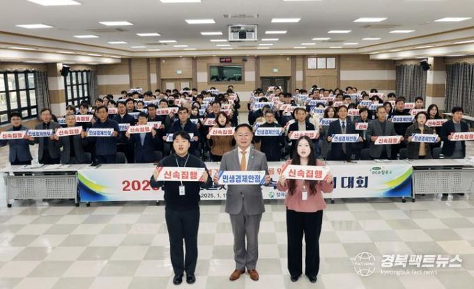 칠곡군,‘건설사업 신속집행 결의 대회’개최