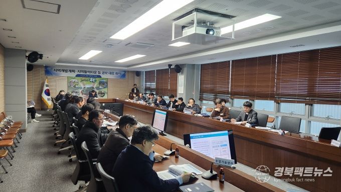 봉화군, 지역개발계획·지역활력타운 등 공모 대응 회의 개최
