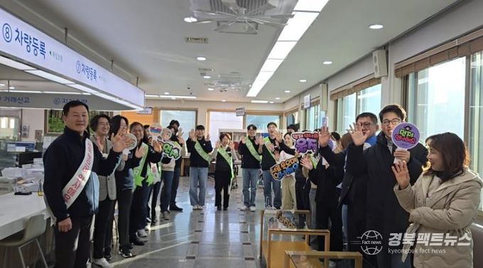 울진군 민원과, 인사하기 실시‘신뢰받는 섬김행정 다짐’