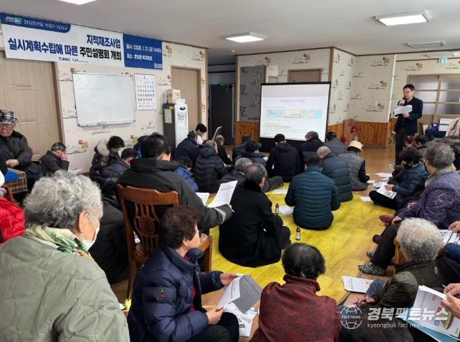 봉화군, 2025년 의양9지구, 의양10지구 지적재조사사업 주민설명회 개최