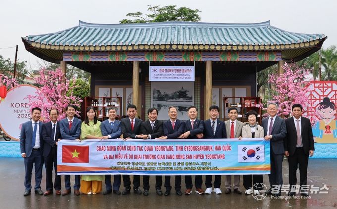 영양군, 국제자매도시 베트남 화방현 초청 설날축제 방문
