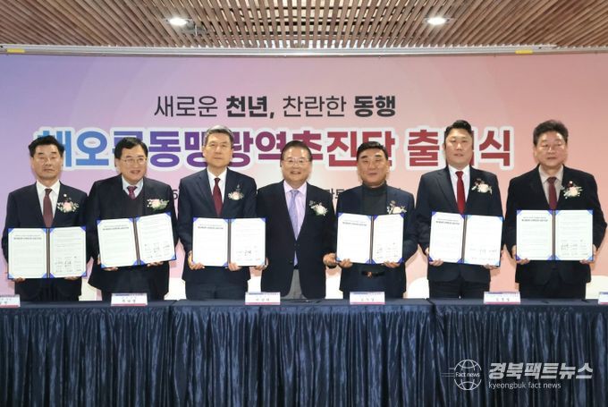 해오름동맹광역추진단 출범식(좌측부터 김일만 포항시의회 의장, 주낙영 경주시장, 이강덕 포항시장, 우동기 지방시대위원회 위원장, 김두겸 울산광역시장, 김종섭 울산광역시의회 의장 직무대리, 이동협 경주시의회 의장)