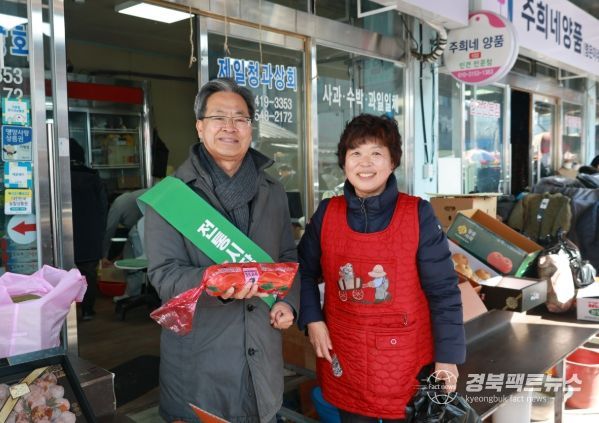 영양군, 설맞이 전통시장 장보기 행사