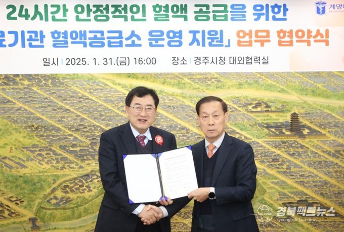 주낙영 경주시장(왼쪽)과 이경섭 계명대학교경주동산병원장(오른쪽)이 경주시청 대외협력실에서 협약식 후 기념촬영을 하고 있다.