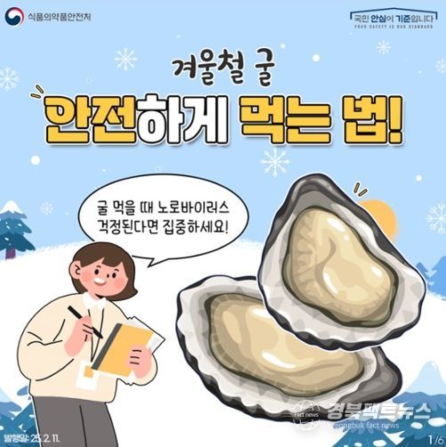 식품의약품안전처