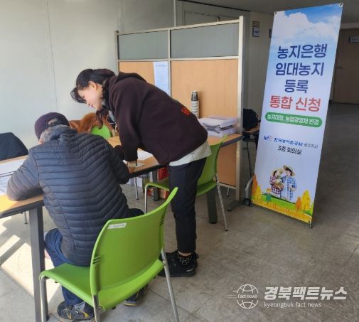 지역의 한 농민이 한국농어촌공사 경주지사를 방문해 농지은행 임대농지 등록 통합 서비스를 신청하고 있다.